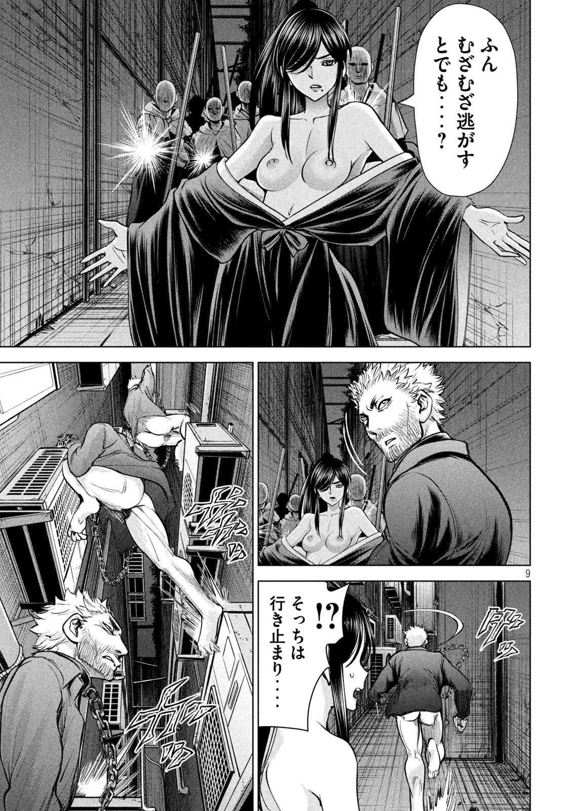 Page 9