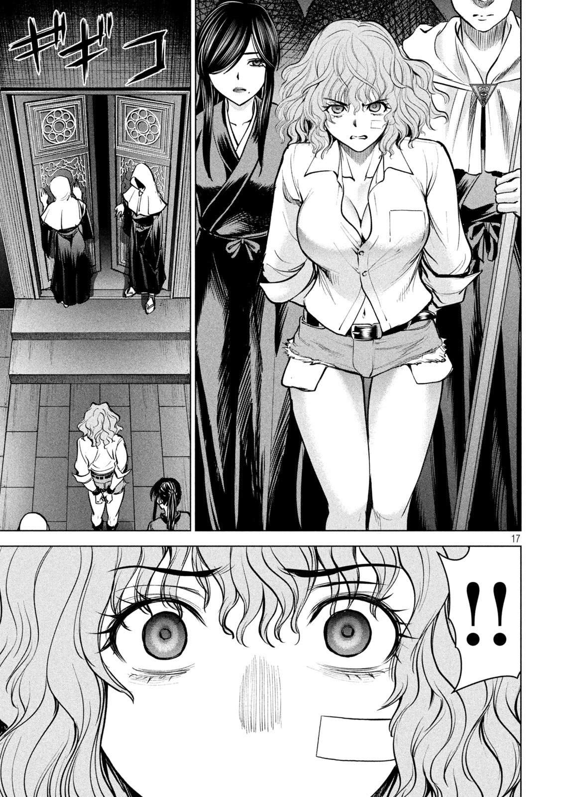 Page 17