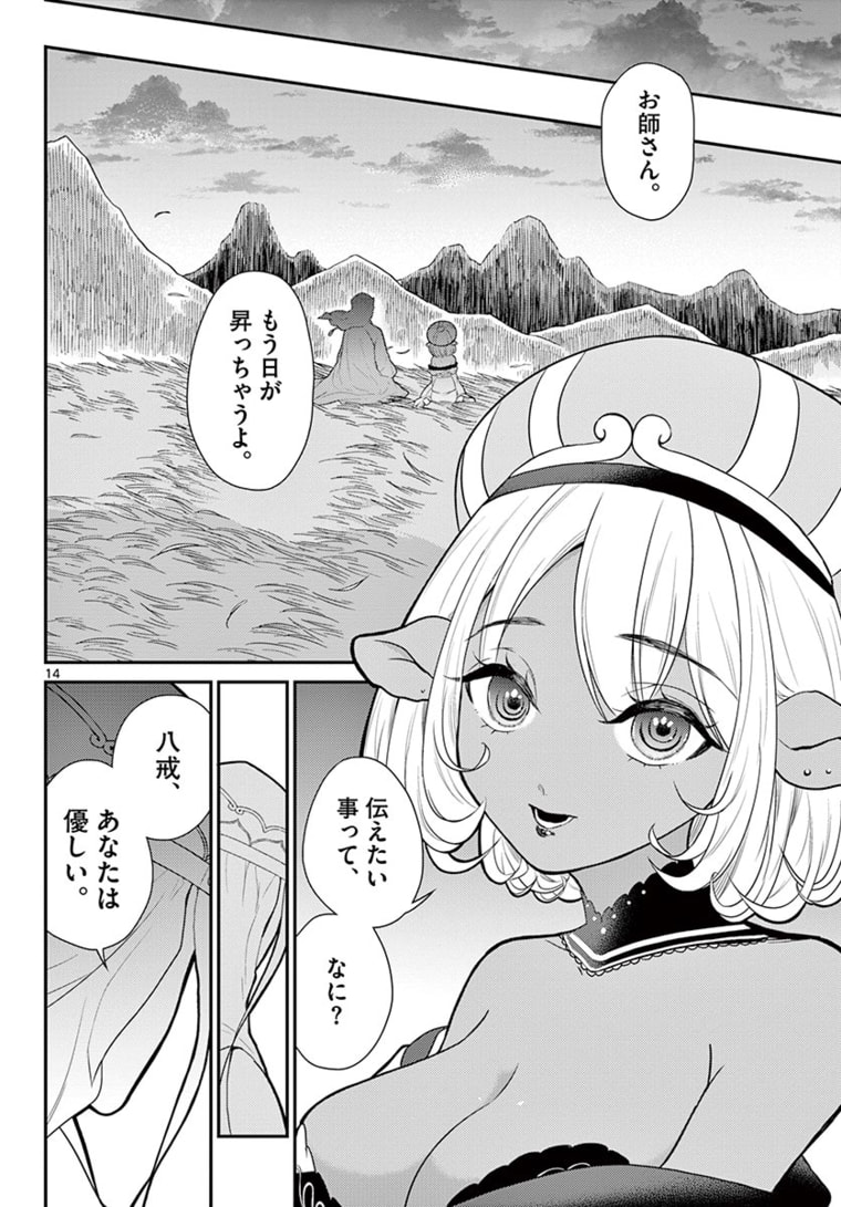 Page 14