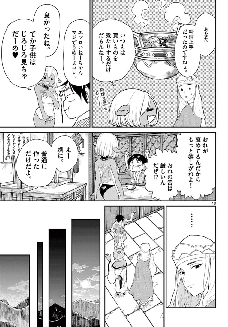 Page 13