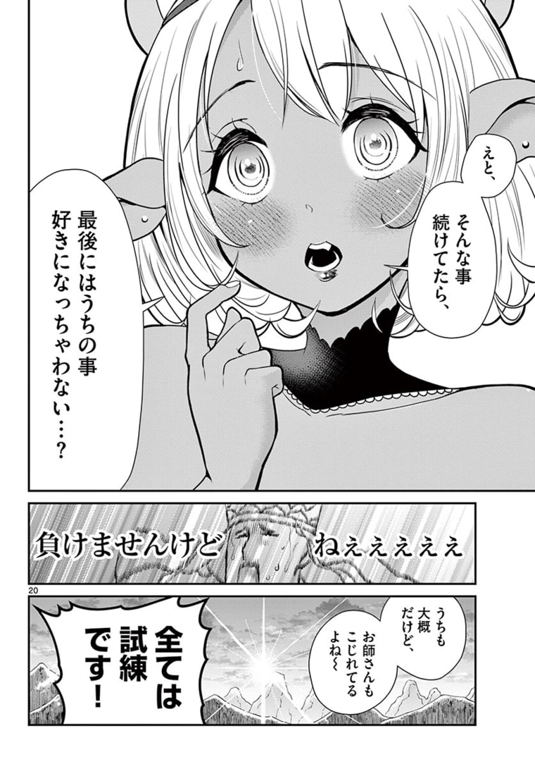 Page 20