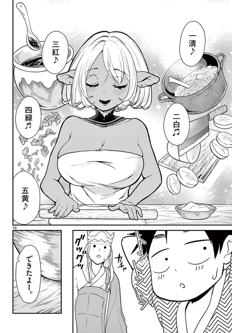 Page 10