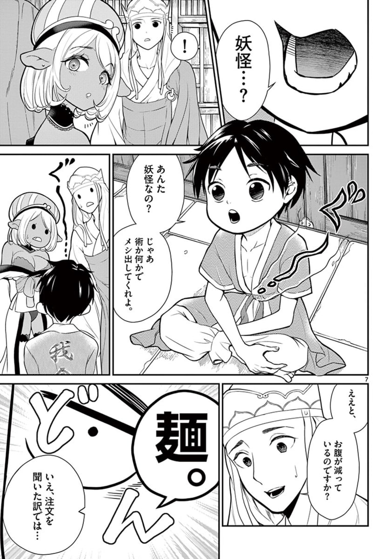 Page 7