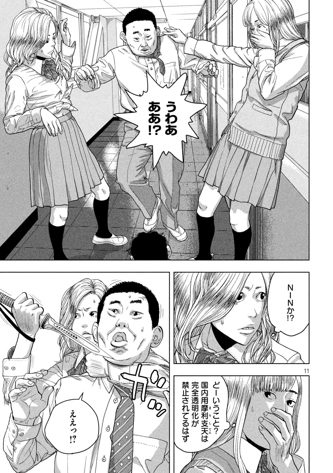 Page 11