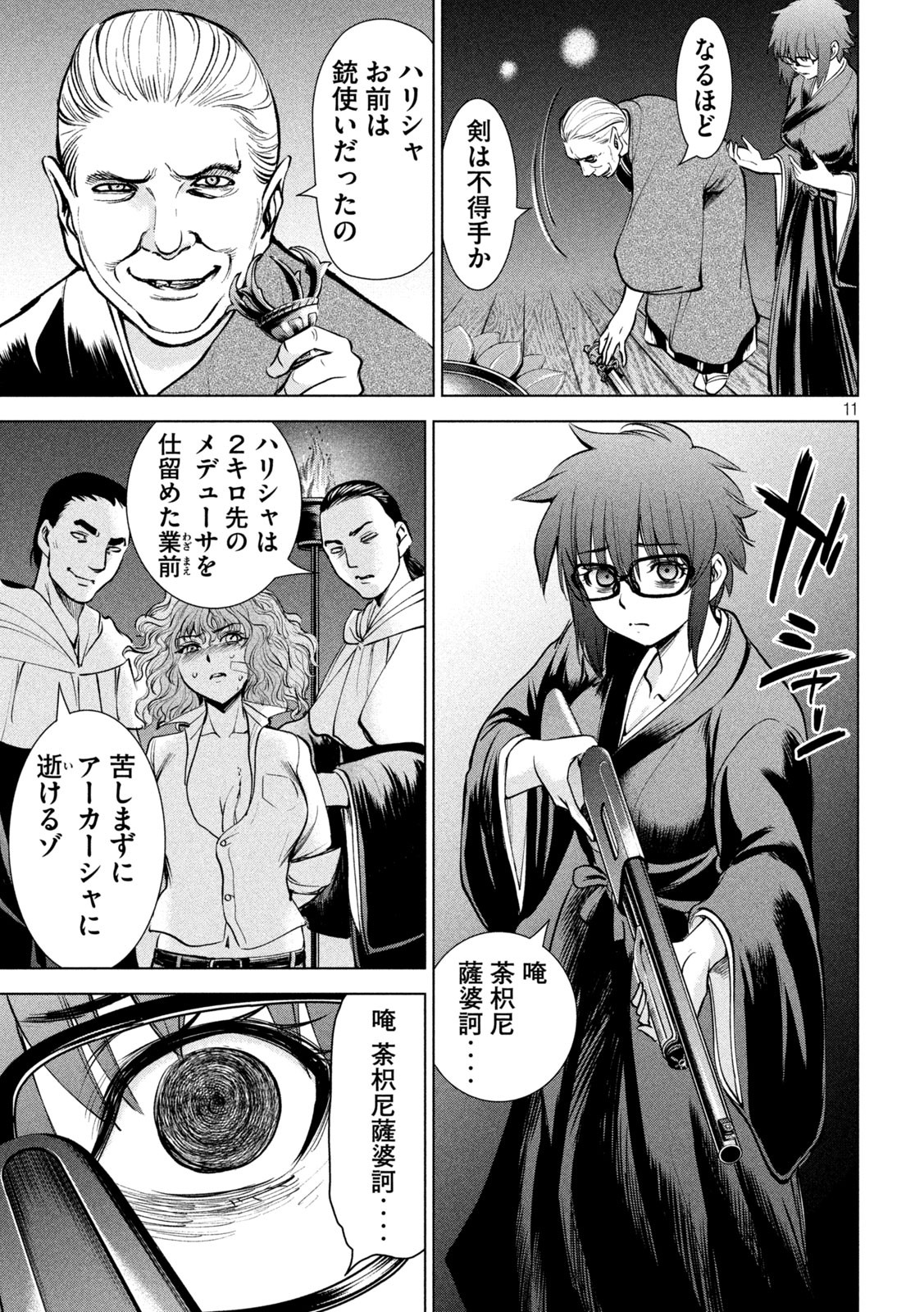 Page 11