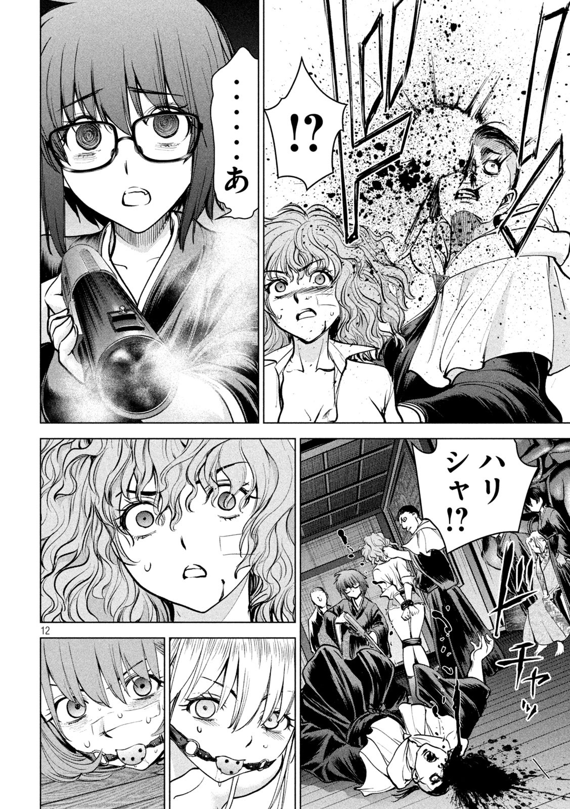 Page 12