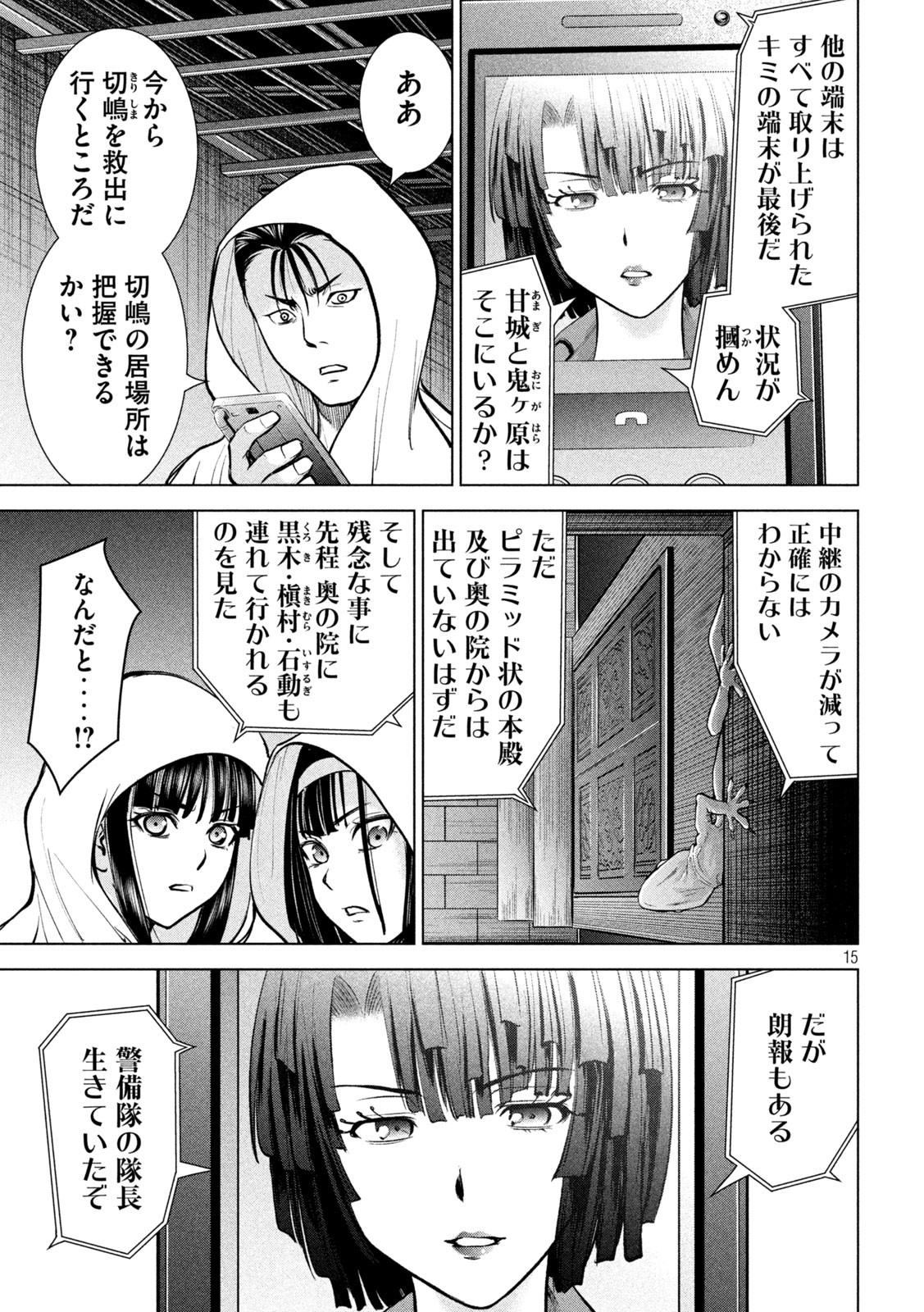 Page 15