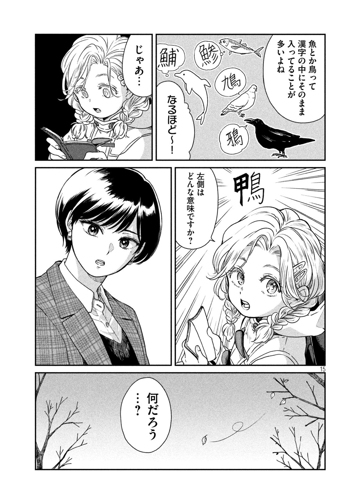 Page 15