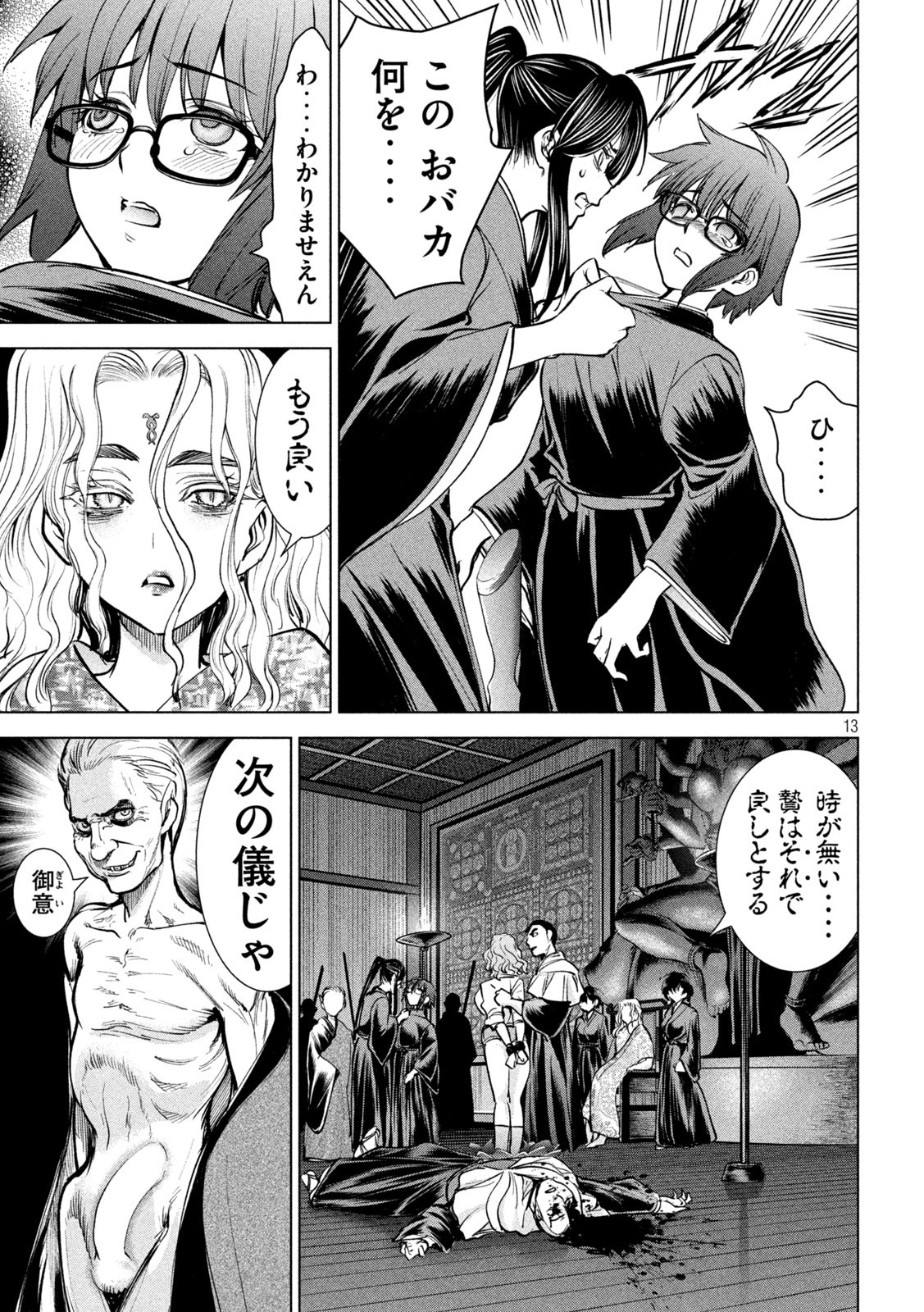 Page 13