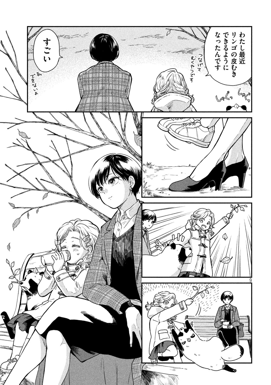 Page 9