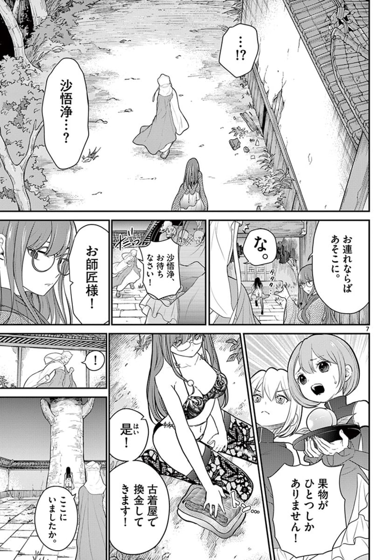 Page 7