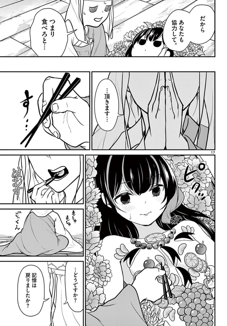 Page 17