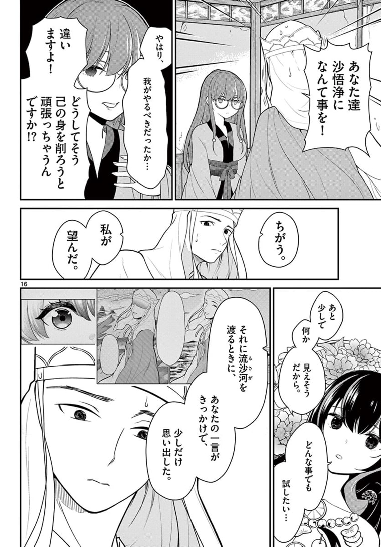 Page 16