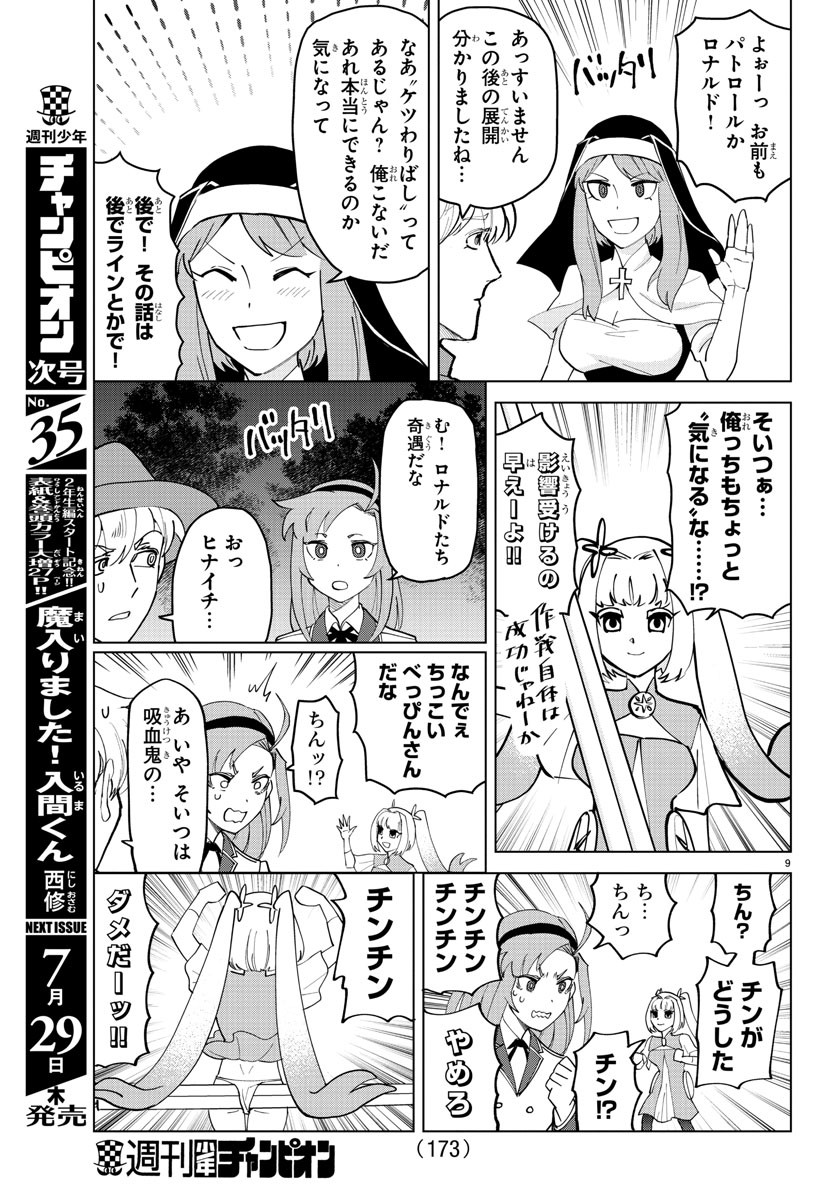 Page 9