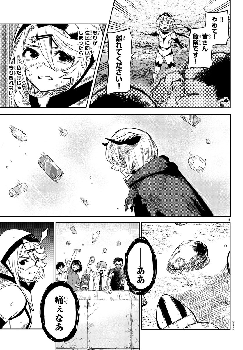 Page 15