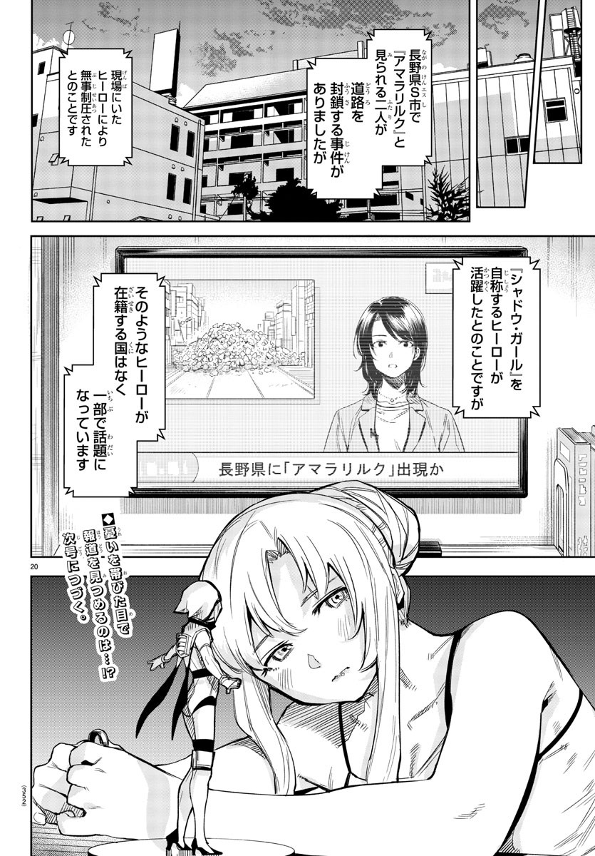 Page 20