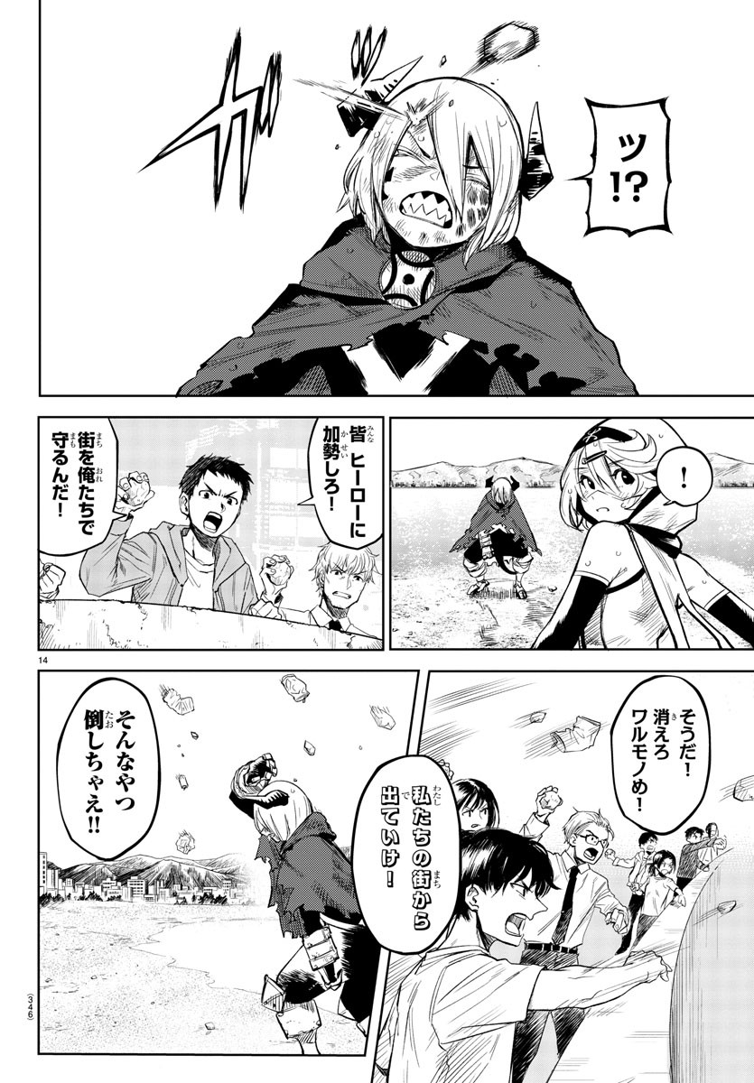 Page 14