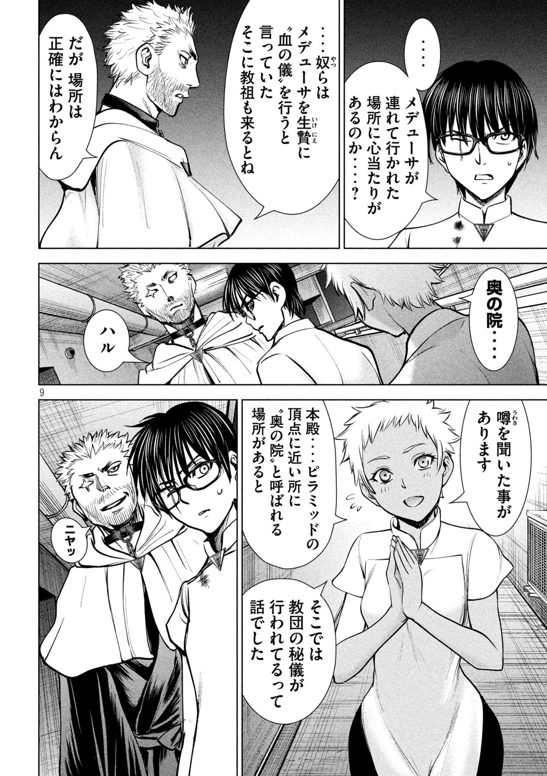 Page 9
