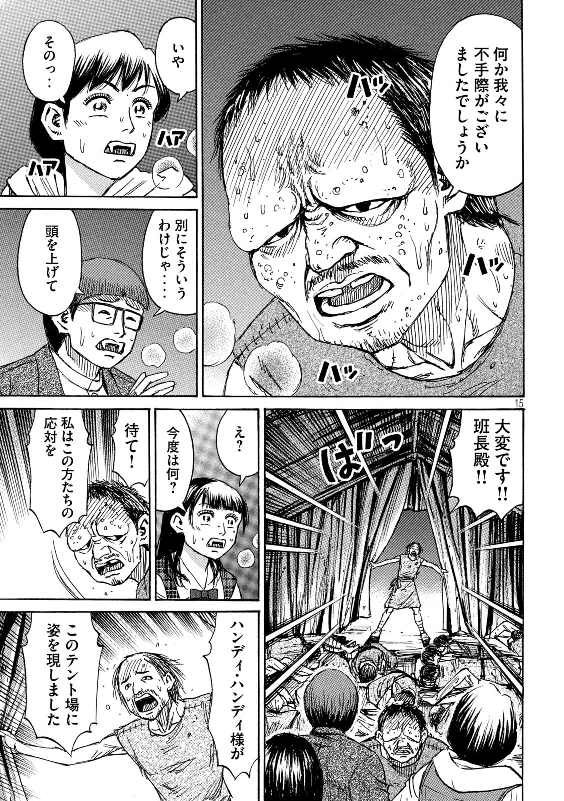 Page 15