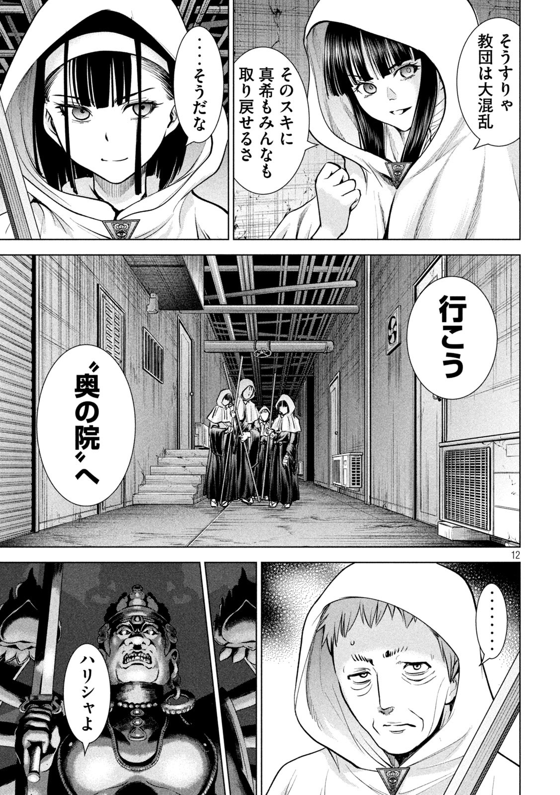 Page 12