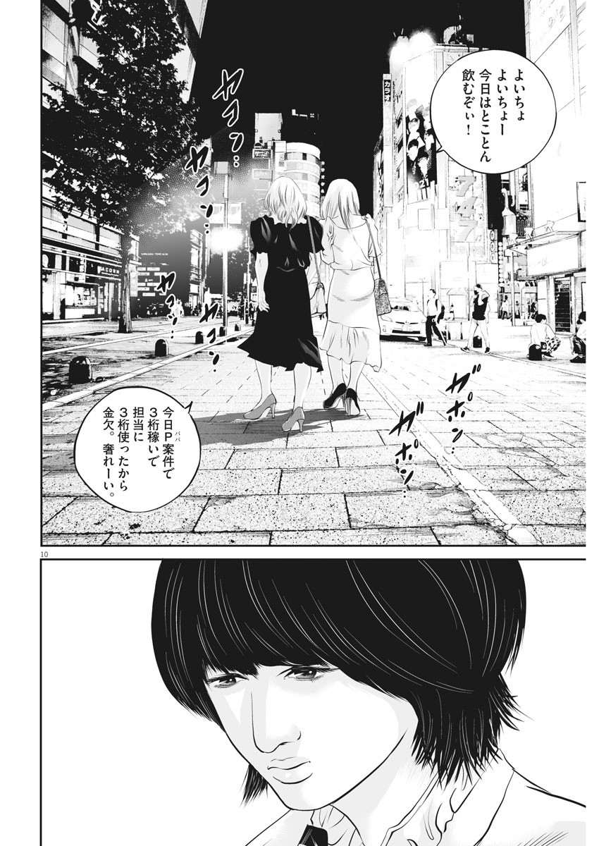Page 10