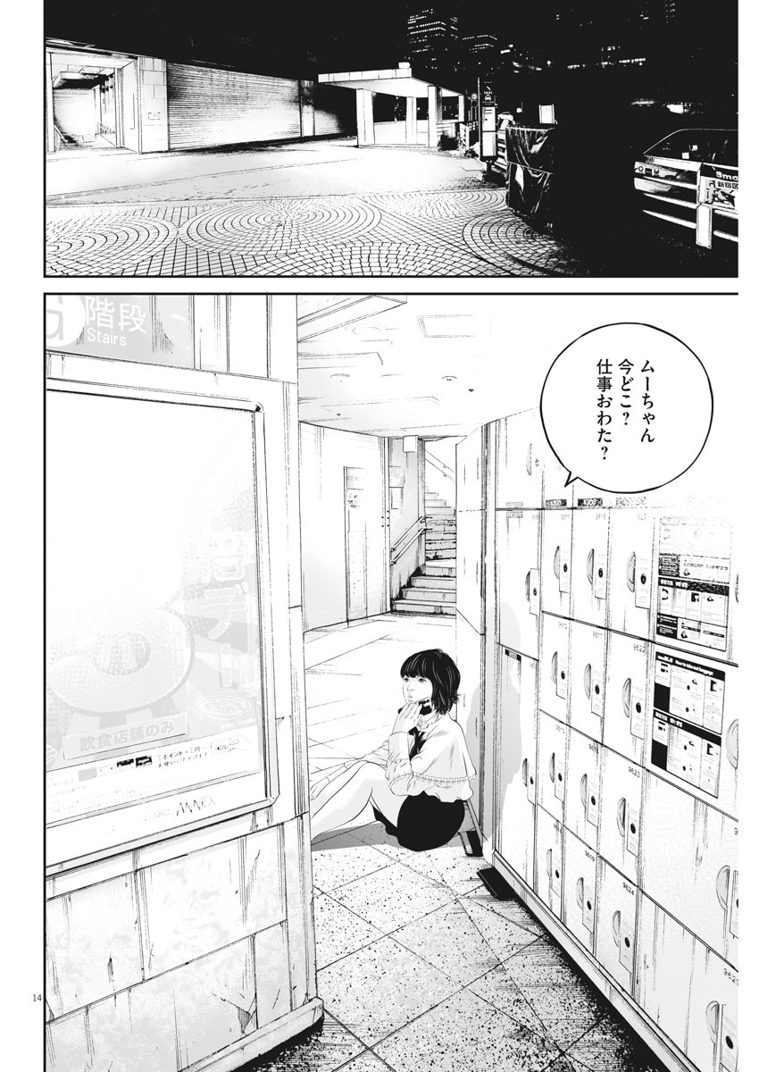 Page 14