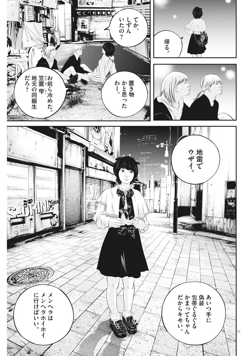 Page 13