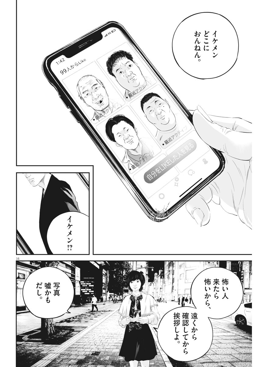 Page 16