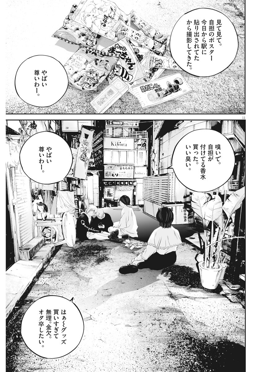 Page 11