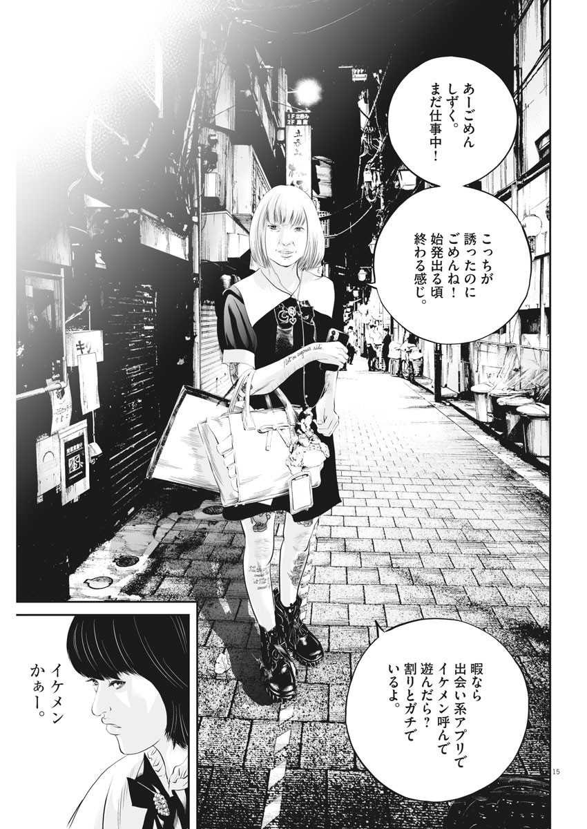 Page 15