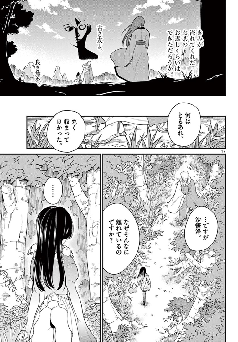 Page 17
