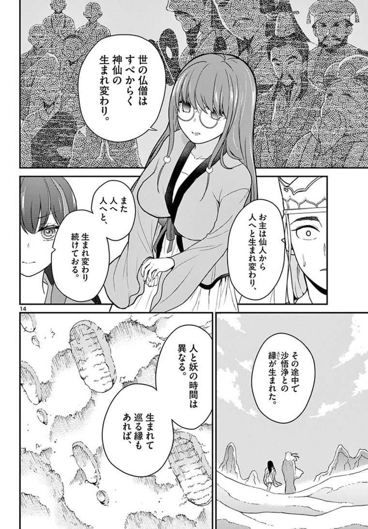 Page 14