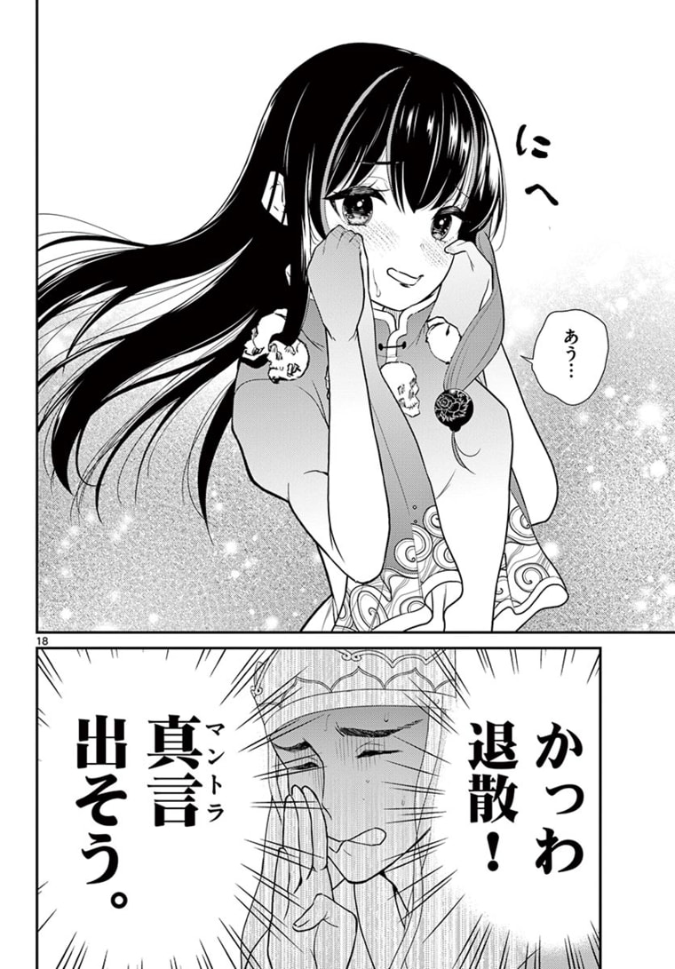 Page 18