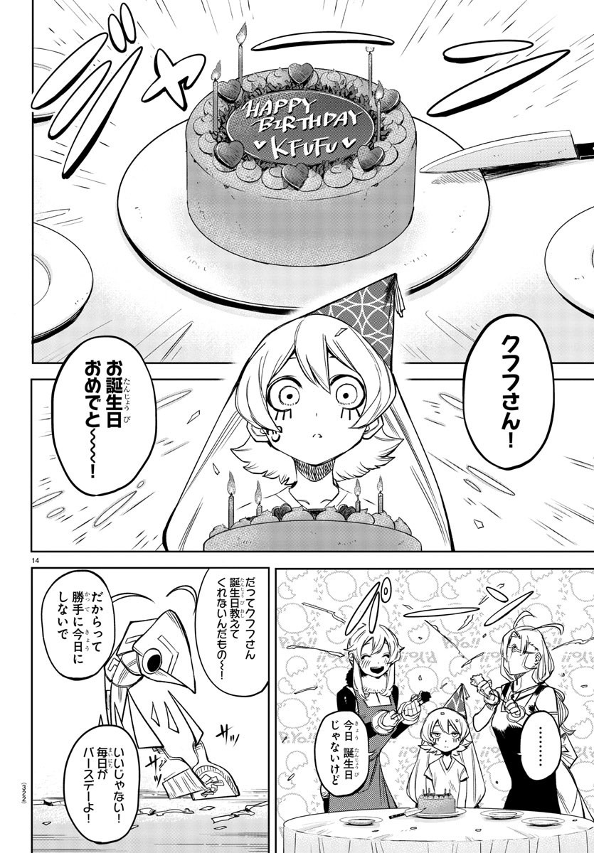 Page 14