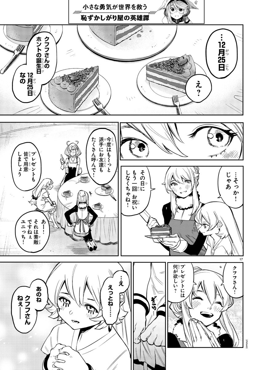 Page 17