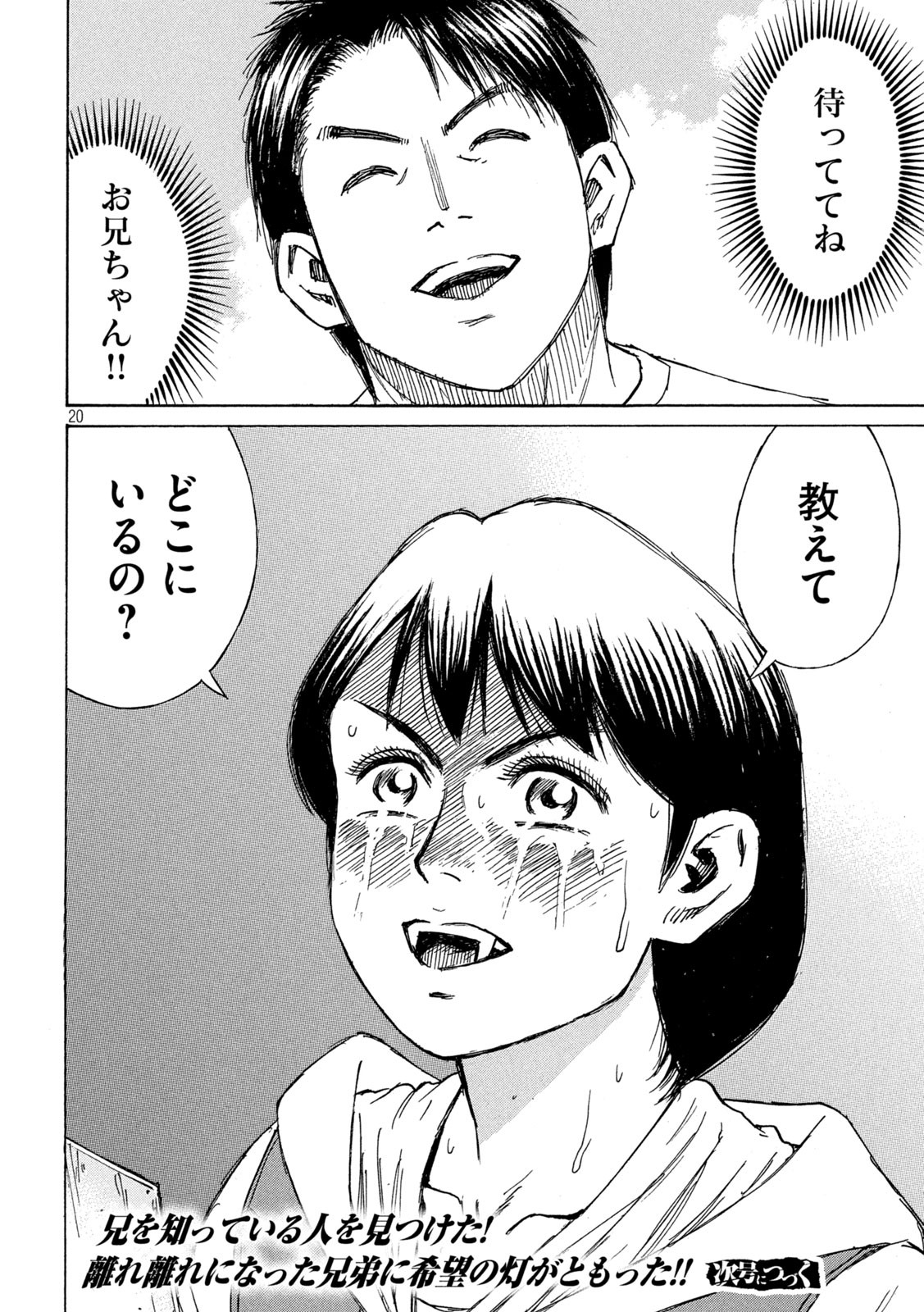 Page 20