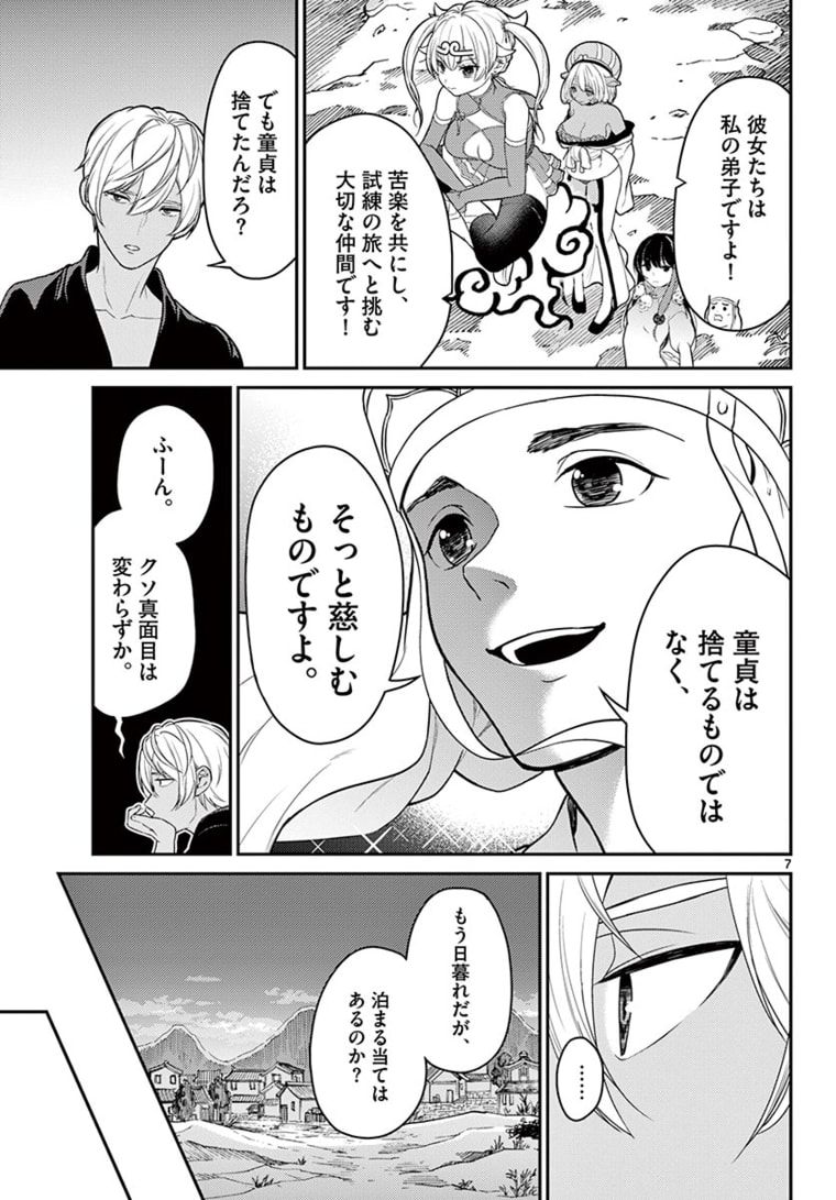 Page 7