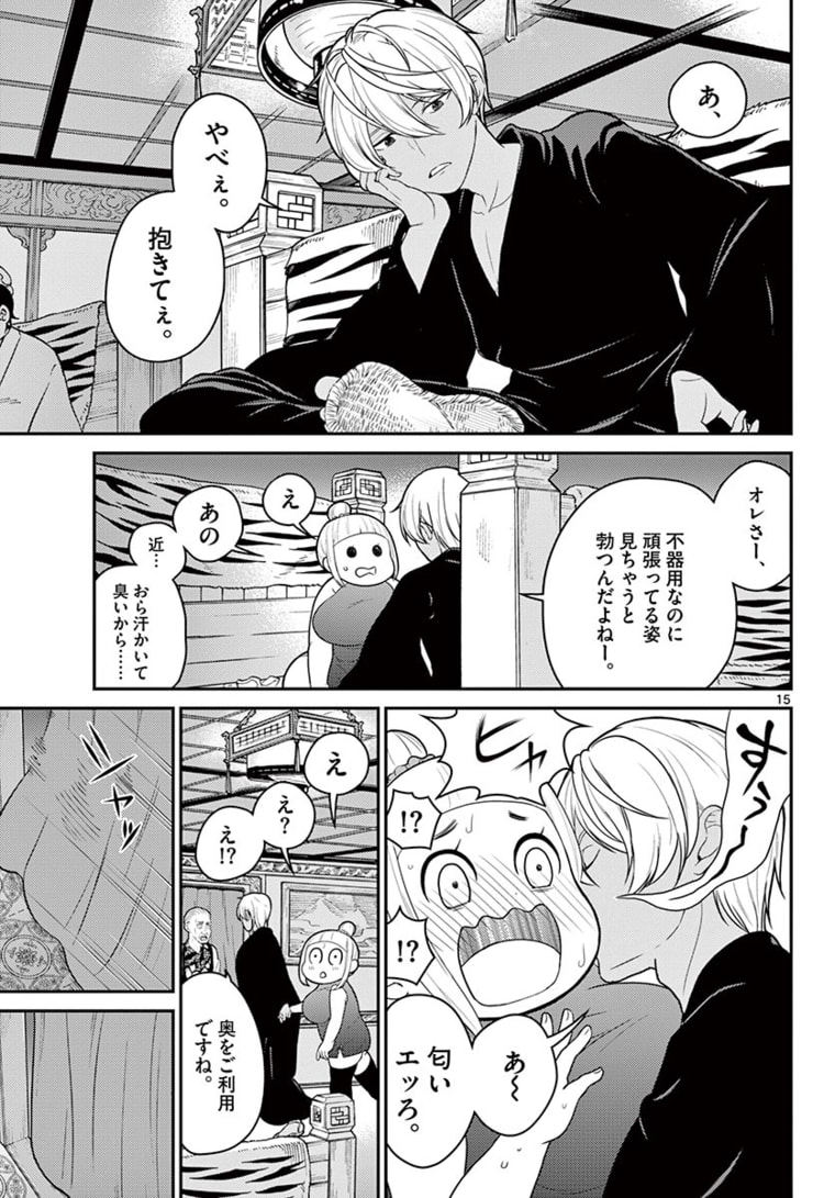Page 15