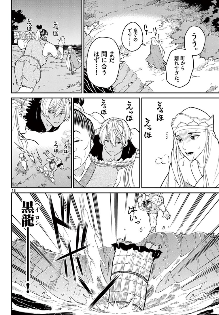 Page 18