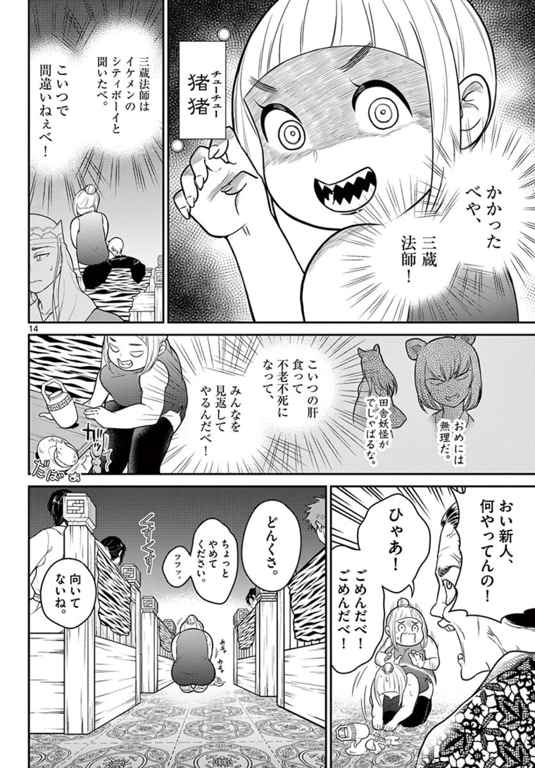 Page 14