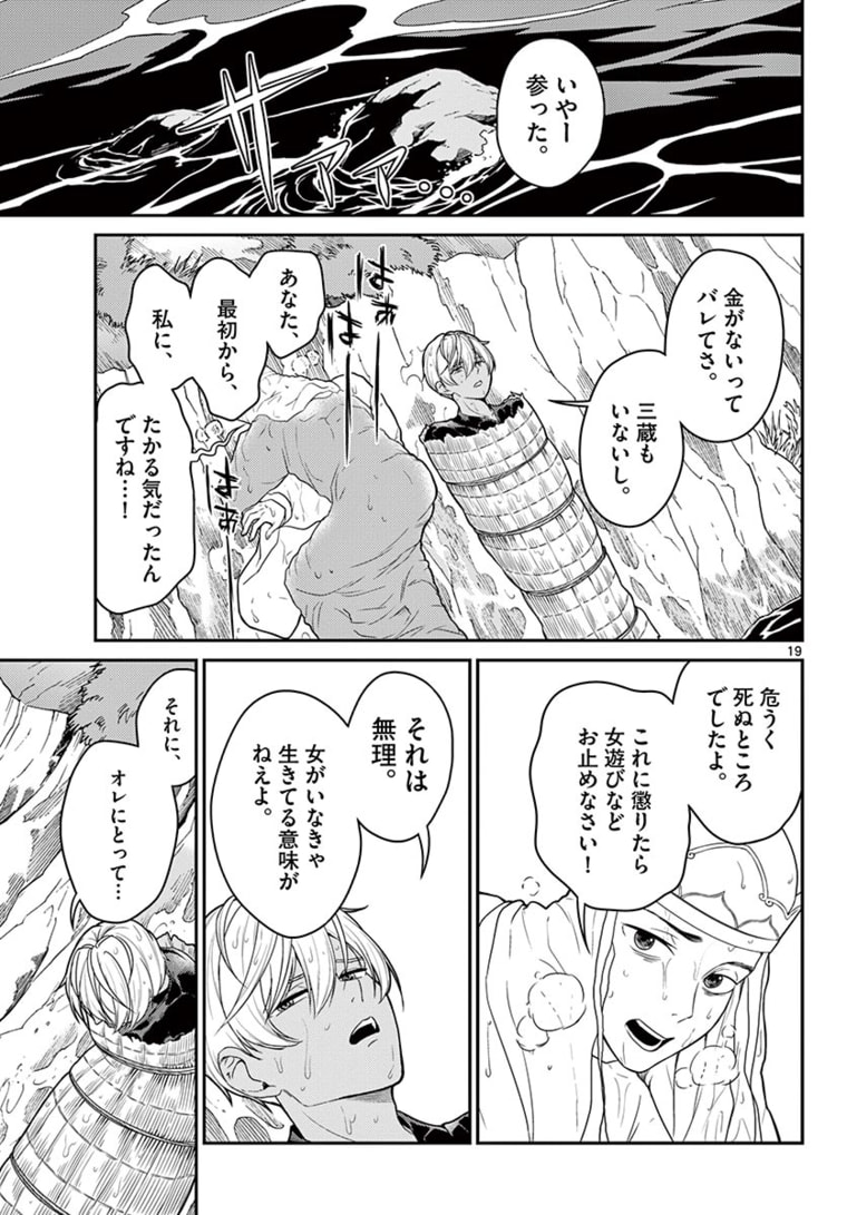 Page 19