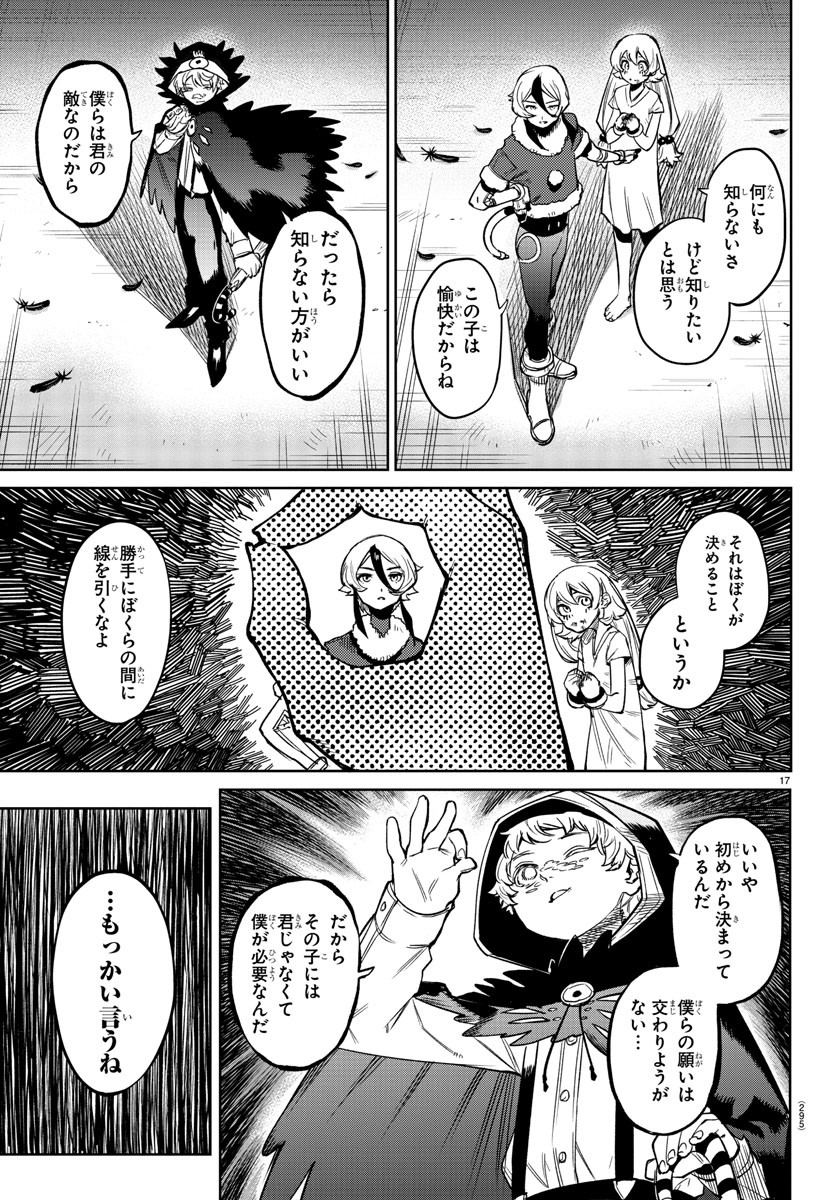 Page 17