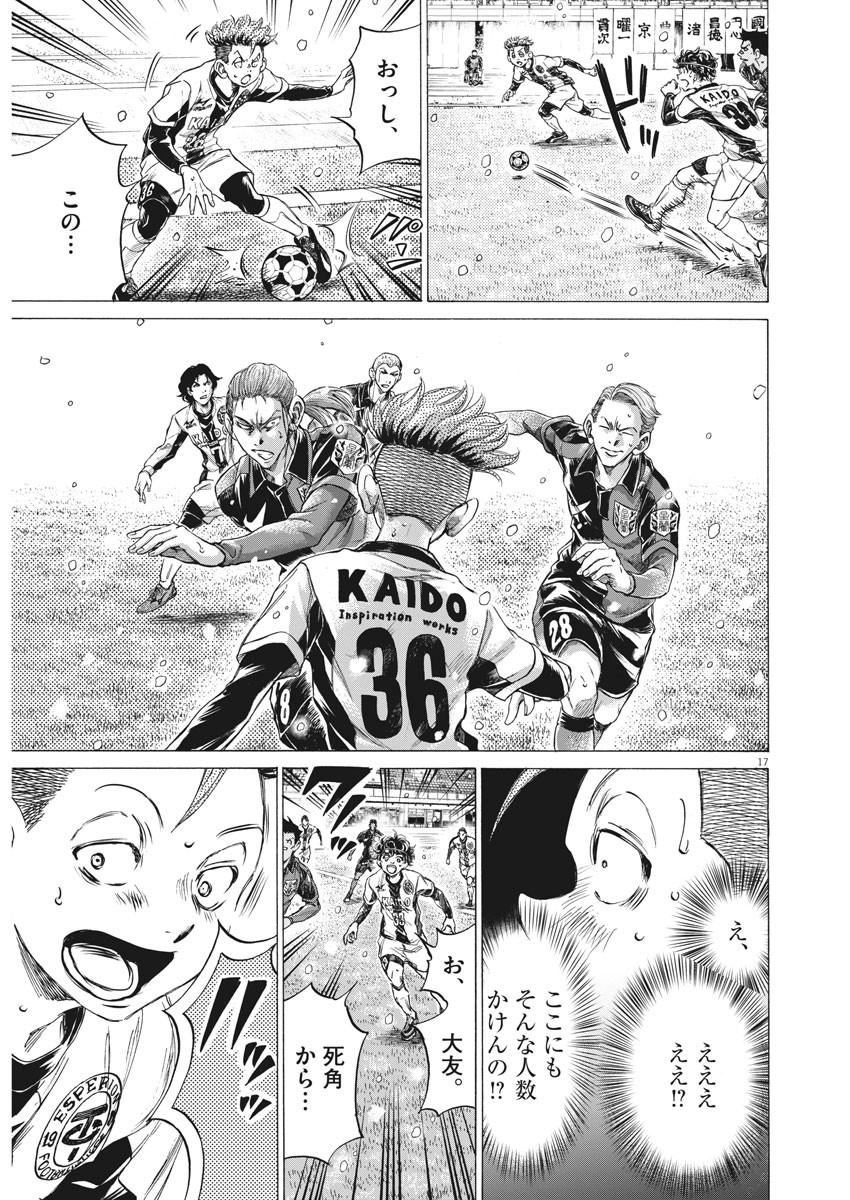 Page 17