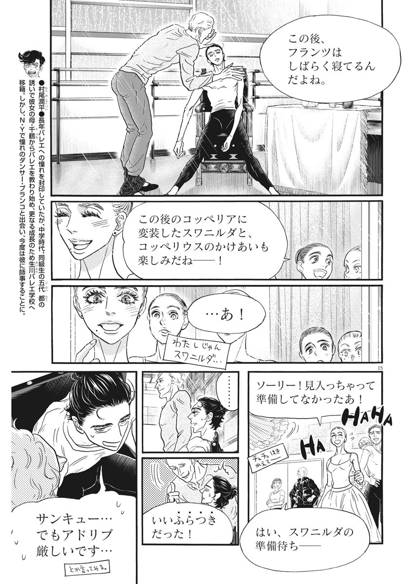 Page 15