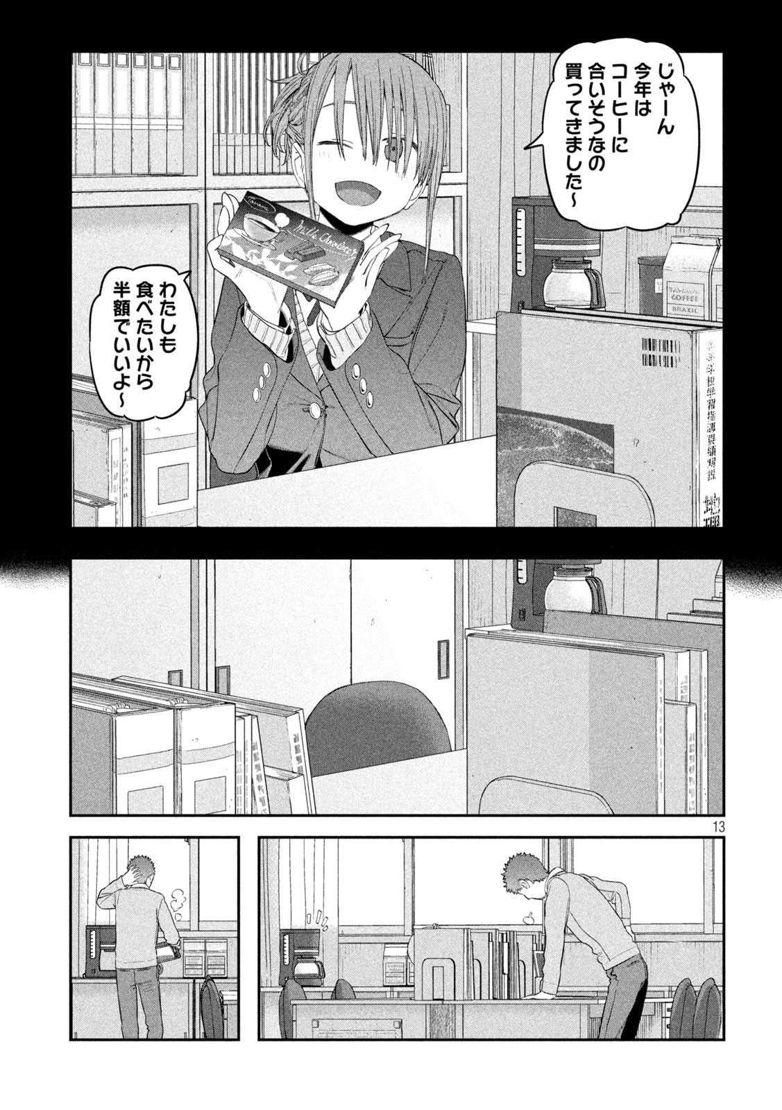 Page 13