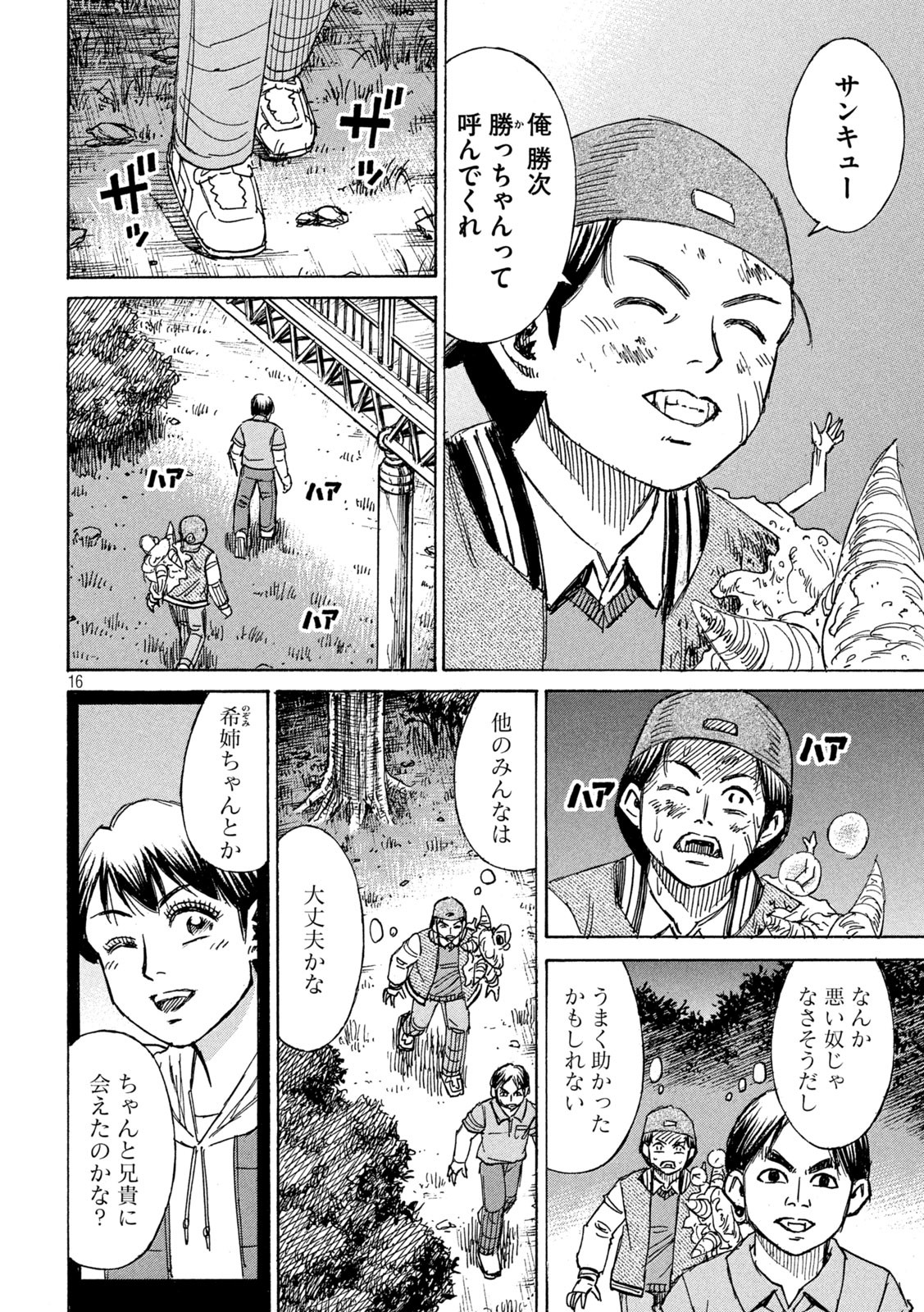 Page 16