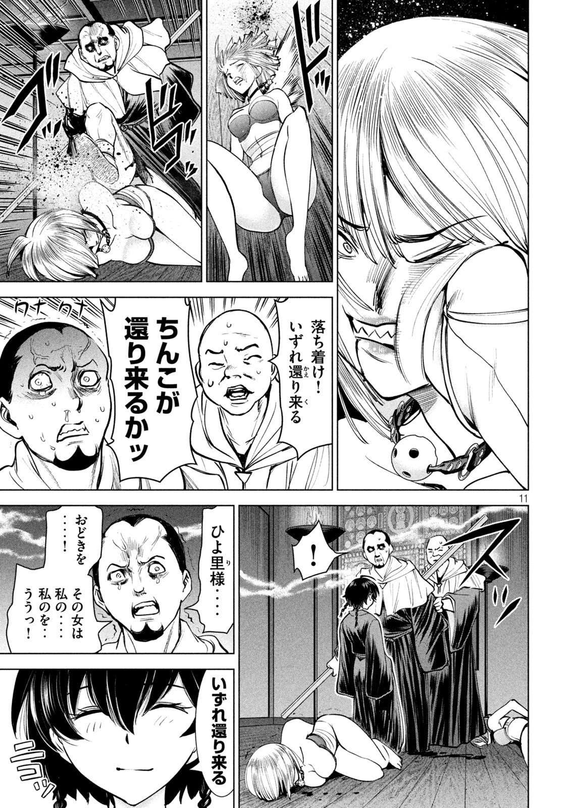 Page 11