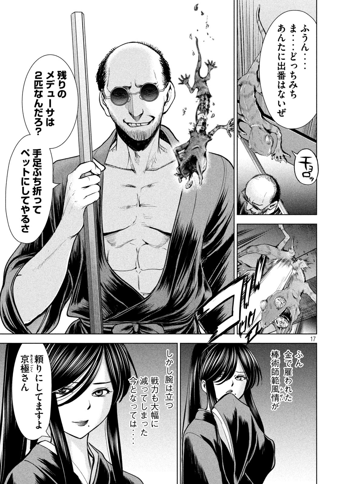 Page 17