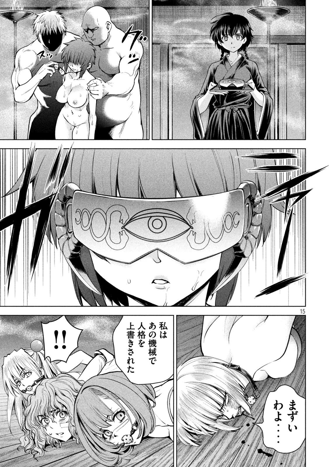 Page 15
