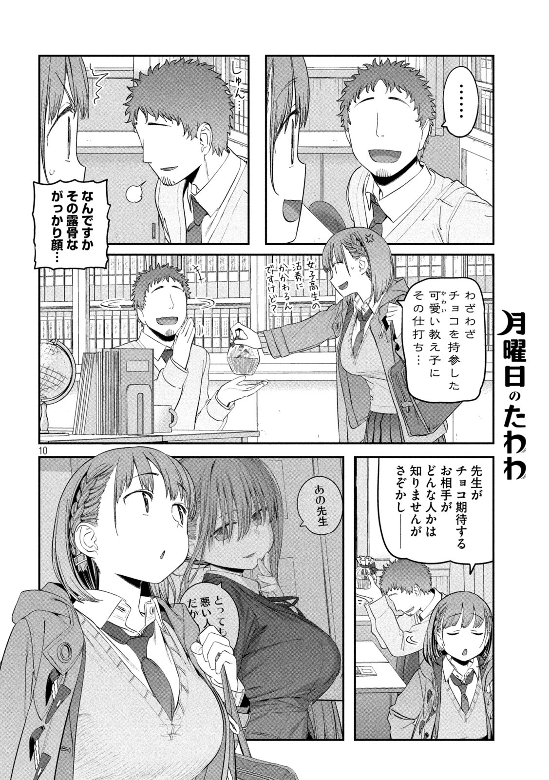 Page 10